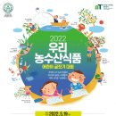 오늘 농수산 이미지