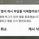 캐시워크 괜찮나요?ㅡ이제 괜찮아졌네요 이미지