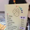 달구나탕후루 이미지