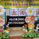 양촌초등학교병설유치원 이미지