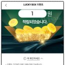 LUCKY BOX 이미지