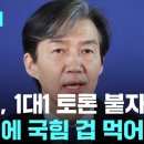 한동훈, 나랑 토론 붙자^^ 이미지