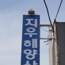 지우산업 이미지