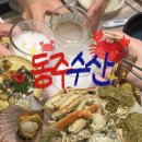 진주 하대동 대게 맛집 동주수산｜신선한 대게가 있는 회식 장소 내돈내산 솔직후기