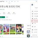 구글 포인트 구매 시스템 추가 안내 이미지