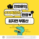 김지연공인중개사사무소 이미지