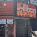 태백산식육식당 이미지