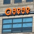 화봉공원 화장실 다이닝코드