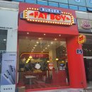 팡팡 | 덕양구수제버거 육즙 팡팡! 화정버거맛집 팻보이버거화정점 신메뉴 후기 🍔💛