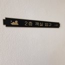 수림호텔바이아늑