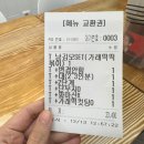 중곡동 떡볶이 &#39;할머니가래떡볶이 중곡점&#39; 후기