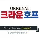 크라운호프 이미지