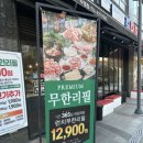 최대패 주엽역점 이미지