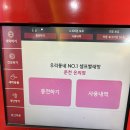 워시프랜즈춘천