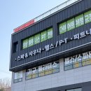 삼송필라테스 • 일상필라테스 그룹수업 후기