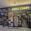 아비꼬 보라매점 이미지