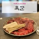 가산디지털단지역 점심 맛집 옥군 소고기 모듬 후기
