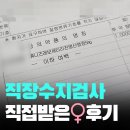 거창수지 | 직장수지검사 뜻 3번 받아보고 느낀 통증과 후기