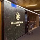 10월의비건테이블 | 타이완 타오위안 국제공항 1터미널 플라자 프리미엄 라운지 후기 (샤워실, 트립닷컴 다이아몬드 혜택 사용)