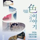 천연 연합뉴스