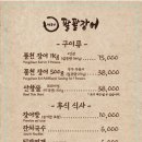 명품수석 | [수석] 해품장팔팔장어 미음나루점 : 남양주 장어 맛집 솔직후기