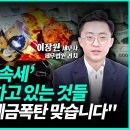 '증여세'와 '상속세' 이걸 모르면 세금폭탄ㅣ이장원 세무사 이미지