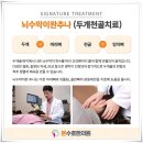 본수호한의원 이미지