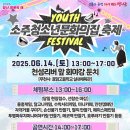 청소년문화의집앞 이미지