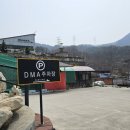 디엠에이카페