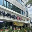 가마솥곰탕오치1호점 | 오치동 가마솥 곰탕 : 문흥동 혼밥 아침식사 가능 솥밥맛집