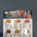 비에이치씨치킨음봉점 이미지