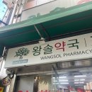 호호온누리약국 이미지