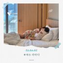 라마다모텔 | 여수 라마다 패밀리스위트룸 아기와 호캉스 하기