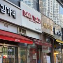 이삭토스트가정루원시티점 | 🍞 오늘은 이삭토스트 루원시티점에서 프렌치토스트