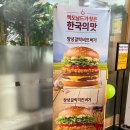 이마트24익산비사벌점 | 맥도날드 창녕갈릭버거 가격 및 내돈내산 후기