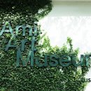 아미미술관 이미지