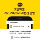 아셈호텔 이미지