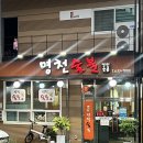 명천 | 대구 화원 갈매기살 맛집 명천숯불 방문후기