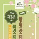 청주떡집떡미당 이미지