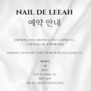 네일드리아