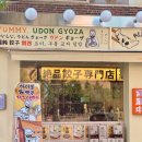 창원 요미우돈교자 일본감성 가득한 우동맛집 다녀온 후기