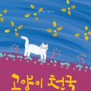 사료천국