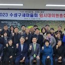 새수성