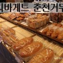 파리바게뜨거두점 이미지