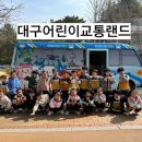 혜송유치원 이미지
