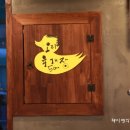 퇴골오리숯불구이 이미지