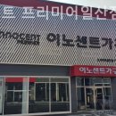 이노센트일산 - 고양시 일산서구 경의로917번길 31 | 이노센트일산