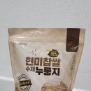 국내산 누룽지 누룽씬 아침식사대용 및 다이어트간식으로 추천