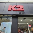 K2경기광주점