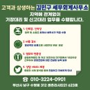 세무법인조이 이미지